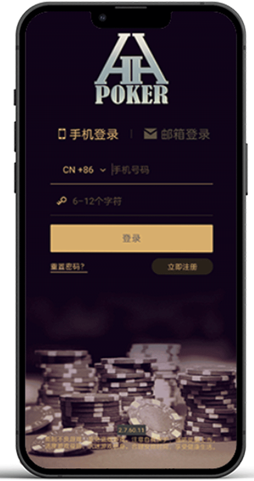 hhpoker 客户端登录界面截图