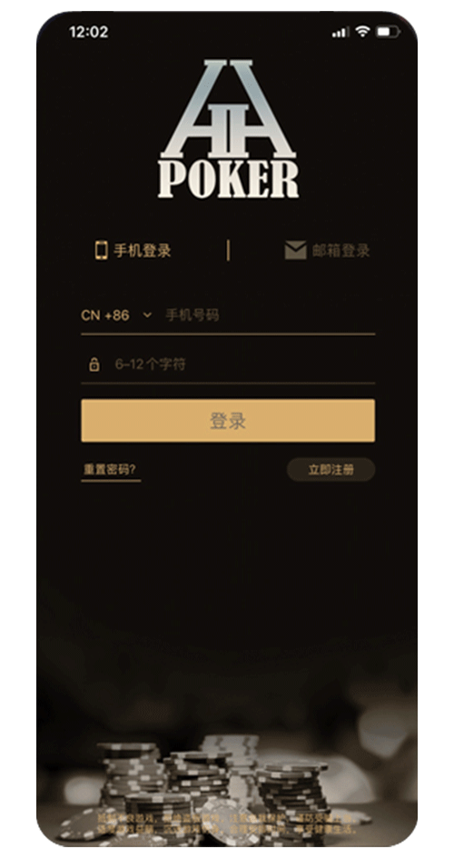 hhpoker 客户端设置与帮助界面截图